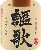 謳歌